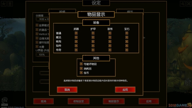 火炬之光2key_火炬之光2 英文名称 Torchlight 2 动作角色扮演类ARPG 游戏制作 Runic Games 游戏发行 Runic Games 游戏平台 PC 发售时间 2012年6月 官方网站