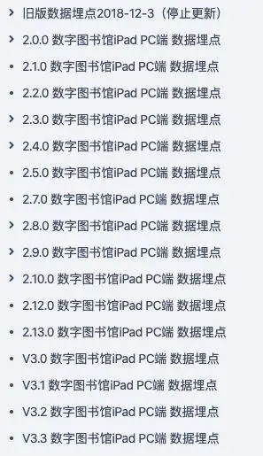 数据埋点需求怎么写_埋点文档命名规范_用户行为反馈埋点