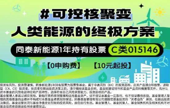 中国聚变能源有限公司_中国有望2030年用核聚变发电_核聚变产业化进程