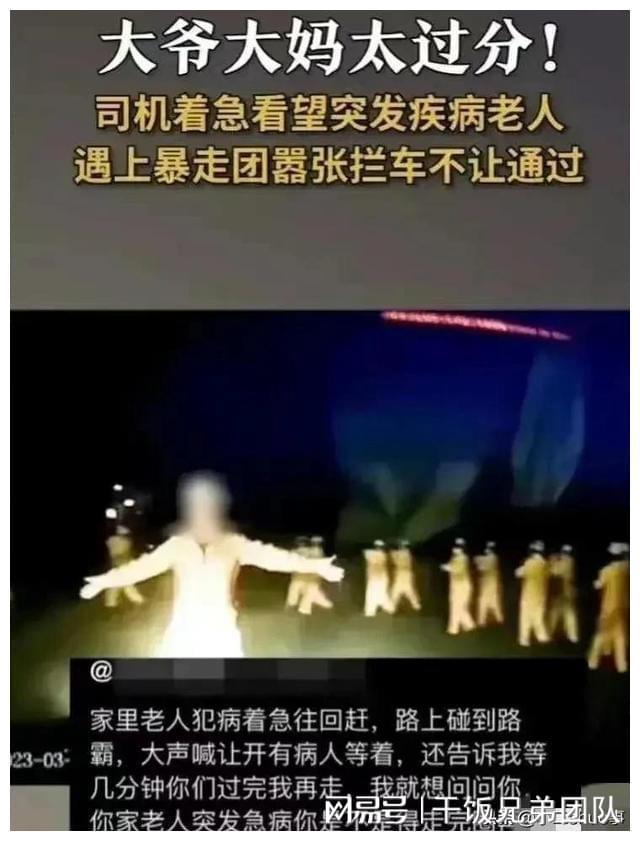 大妈公共资源占用现象_大妈霸占电梯拍视频_广场舞大妈掀车时事评论