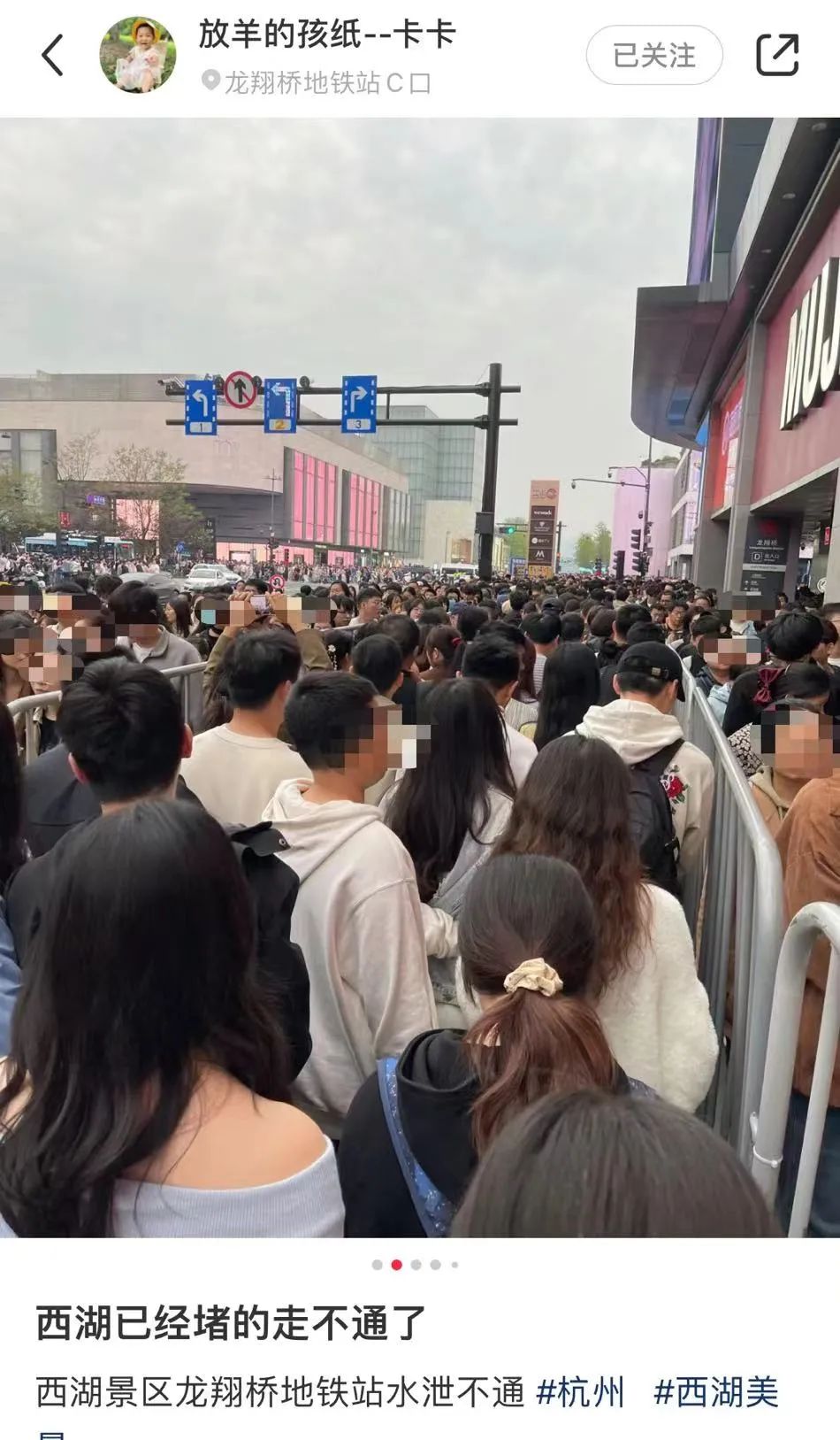 清明西湖断桥拥挤程度_杭州西湖景区熟悉的人潮已出现_西湖游船排队情况