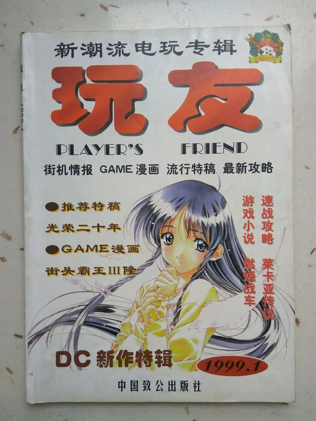 FC游戏秘籍_魂斗罗1代金手指_魂斗罗秘籍分享