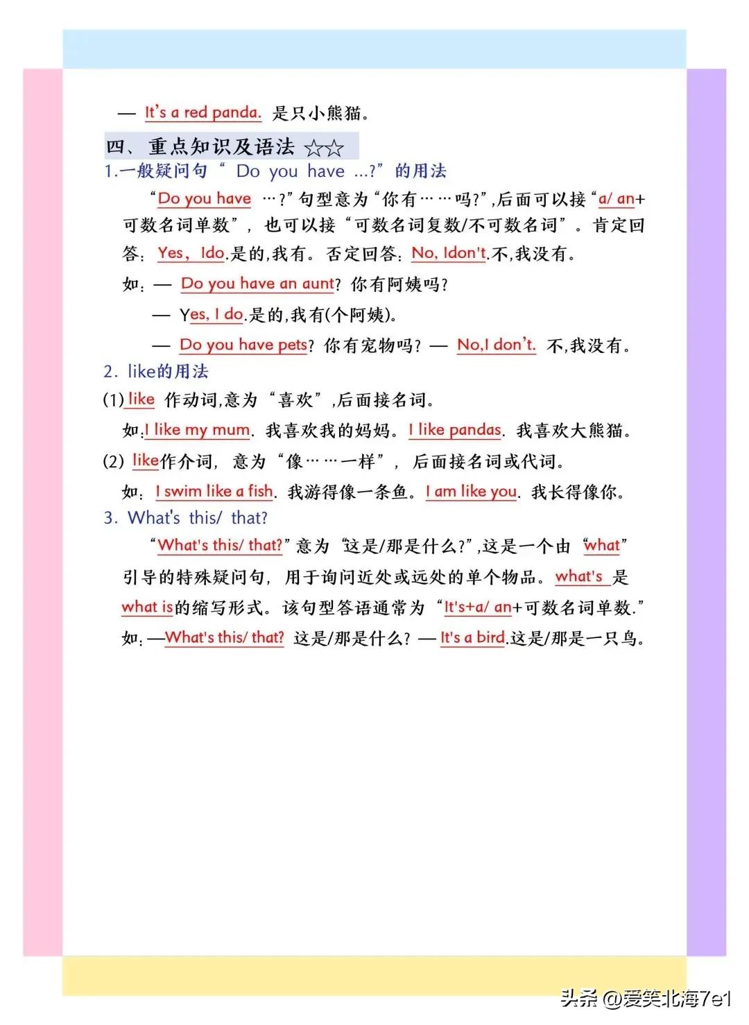 三年级上册英语必背考点_字母发音规律总结_英语三年级上册