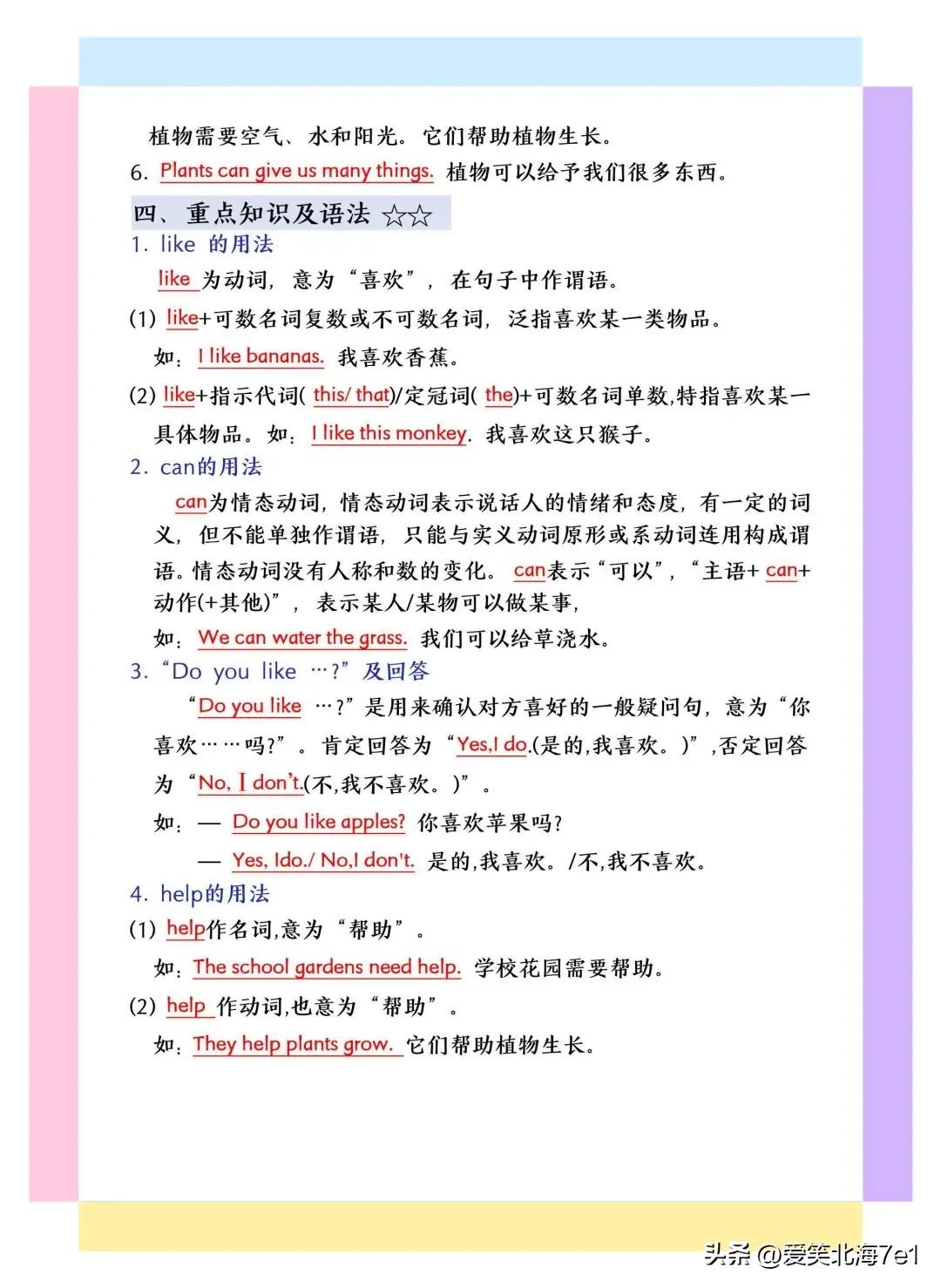 字母发音规律总结_英语三年级上册_三年级上册英语必背考点