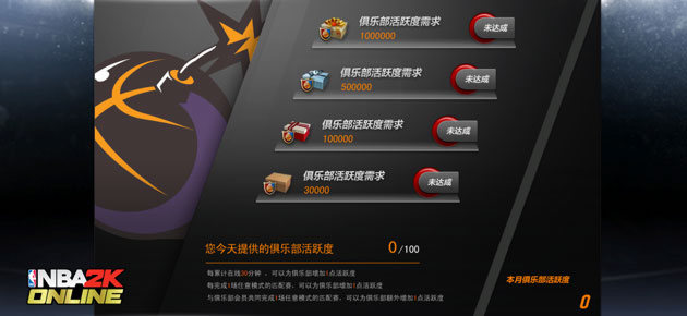 NBA2K篮球在线