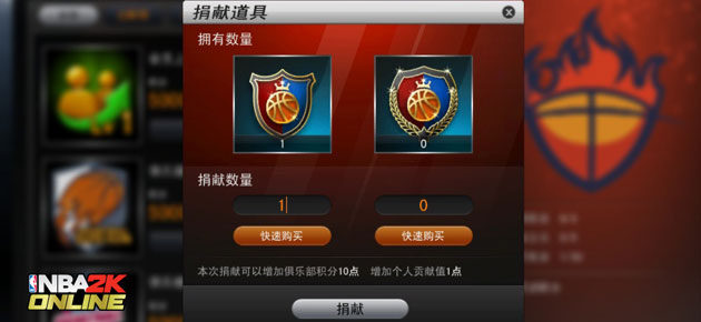 NBA2KOnline俱乐部系统升级_俱乐部活跃度提升方法_nba2konline论坛