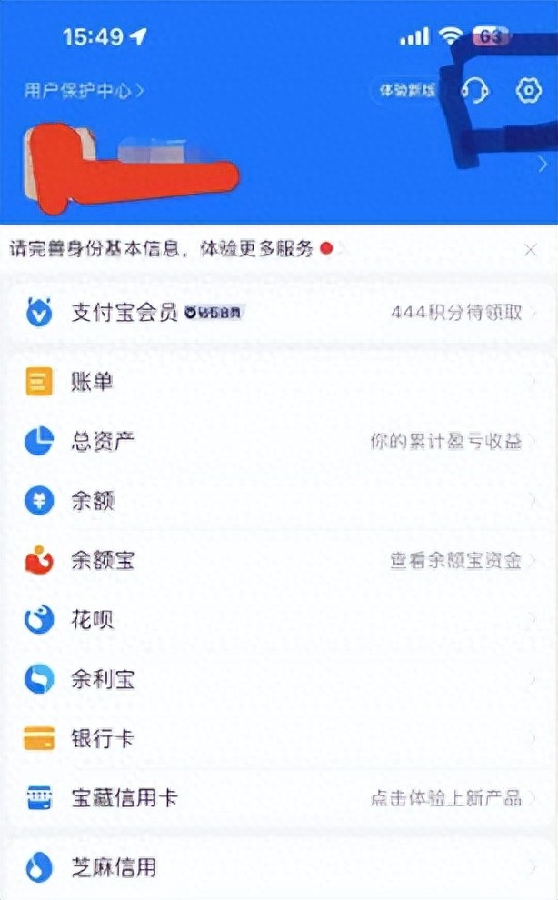 支付宝账号解除授权的事你知道吗？