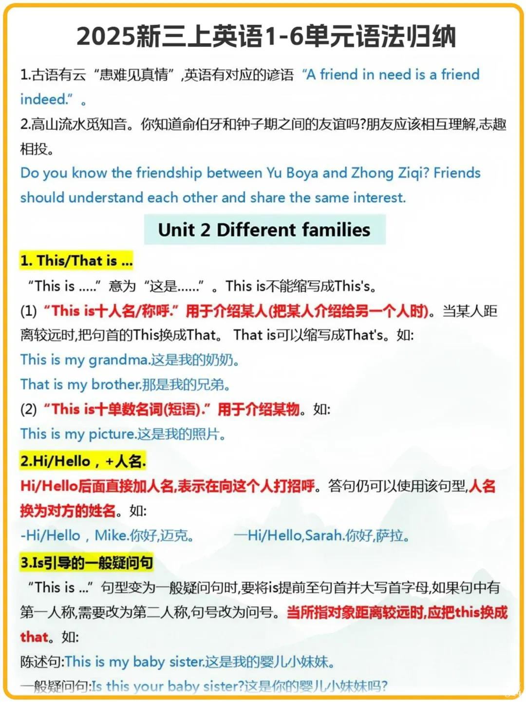 三年级英语学习重点_英语三年级上册_三年级上册英语词汇句型