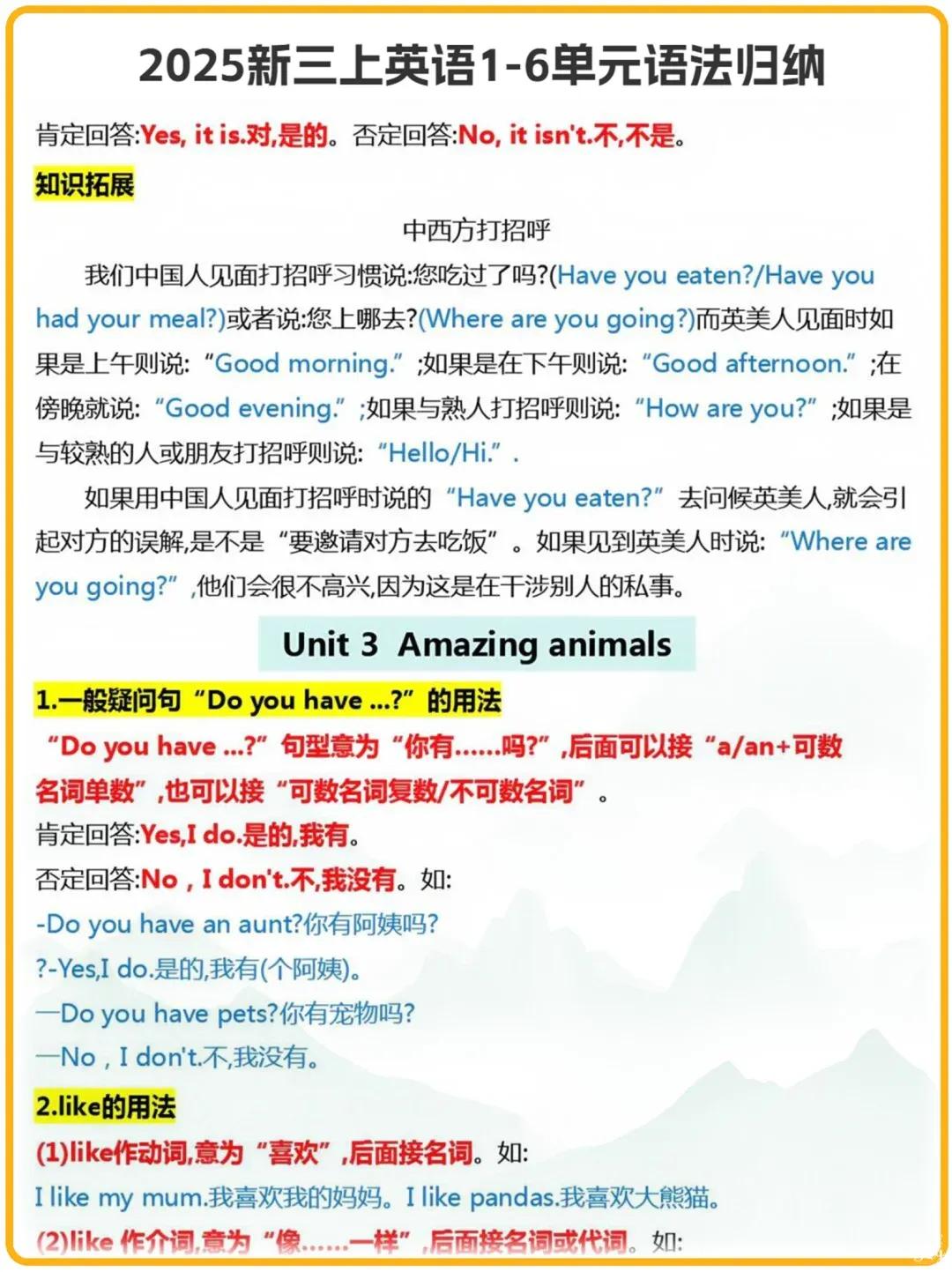 英语三年级上册_三年级英语学习重点_三年级上册英语词汇句型