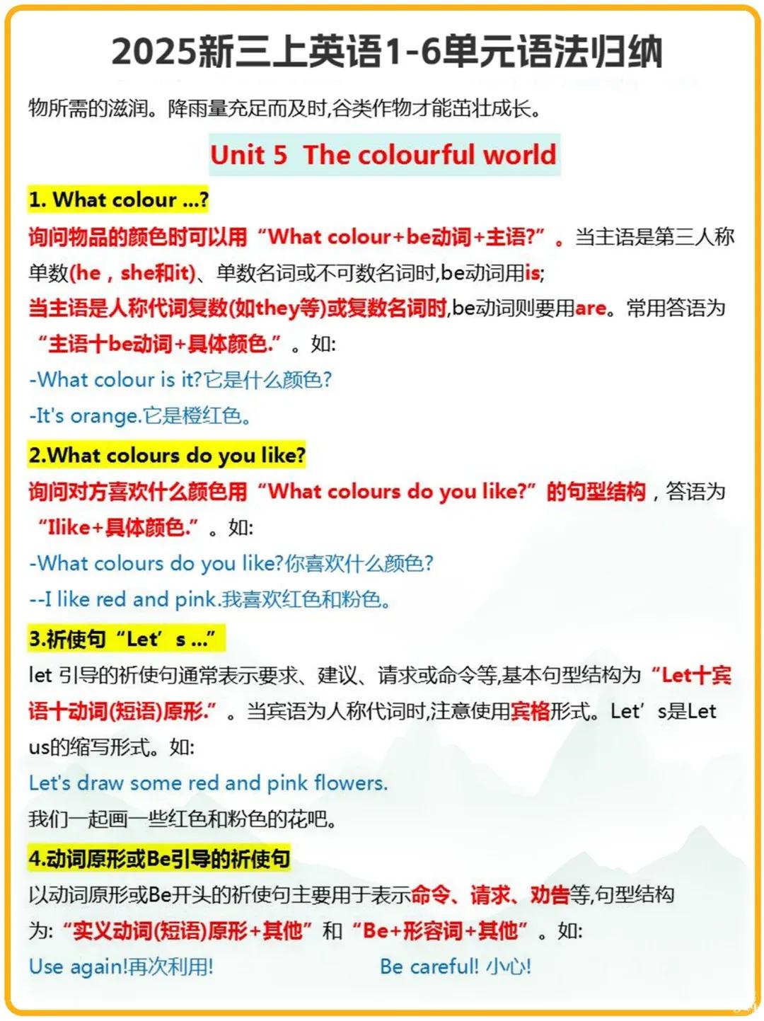 英语三年级上册_三年级英语学习重点_三年级上册英语词汇句型