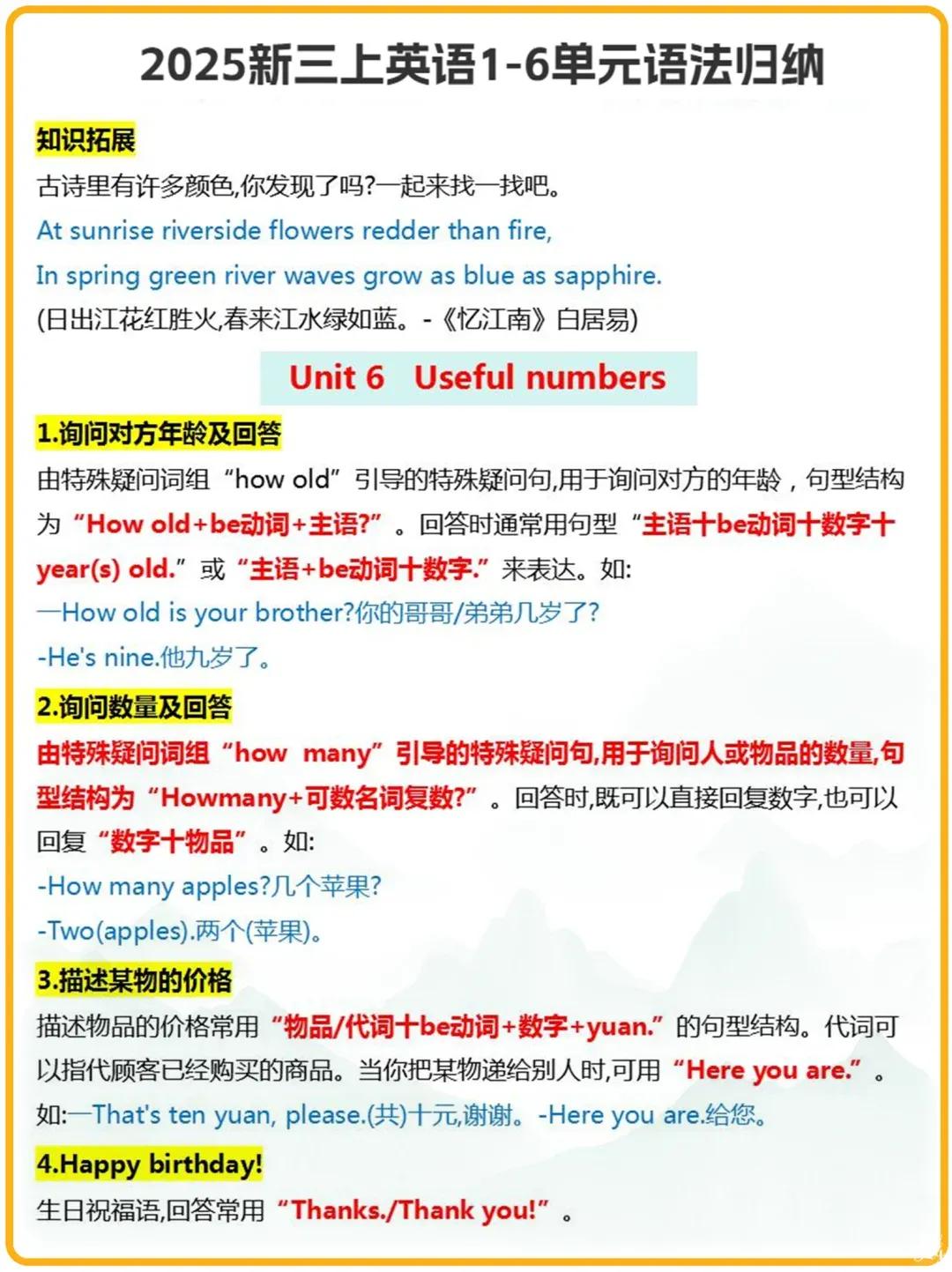 三年级英语学习重点_三年级上册英语词汇句型_英语三年级上册