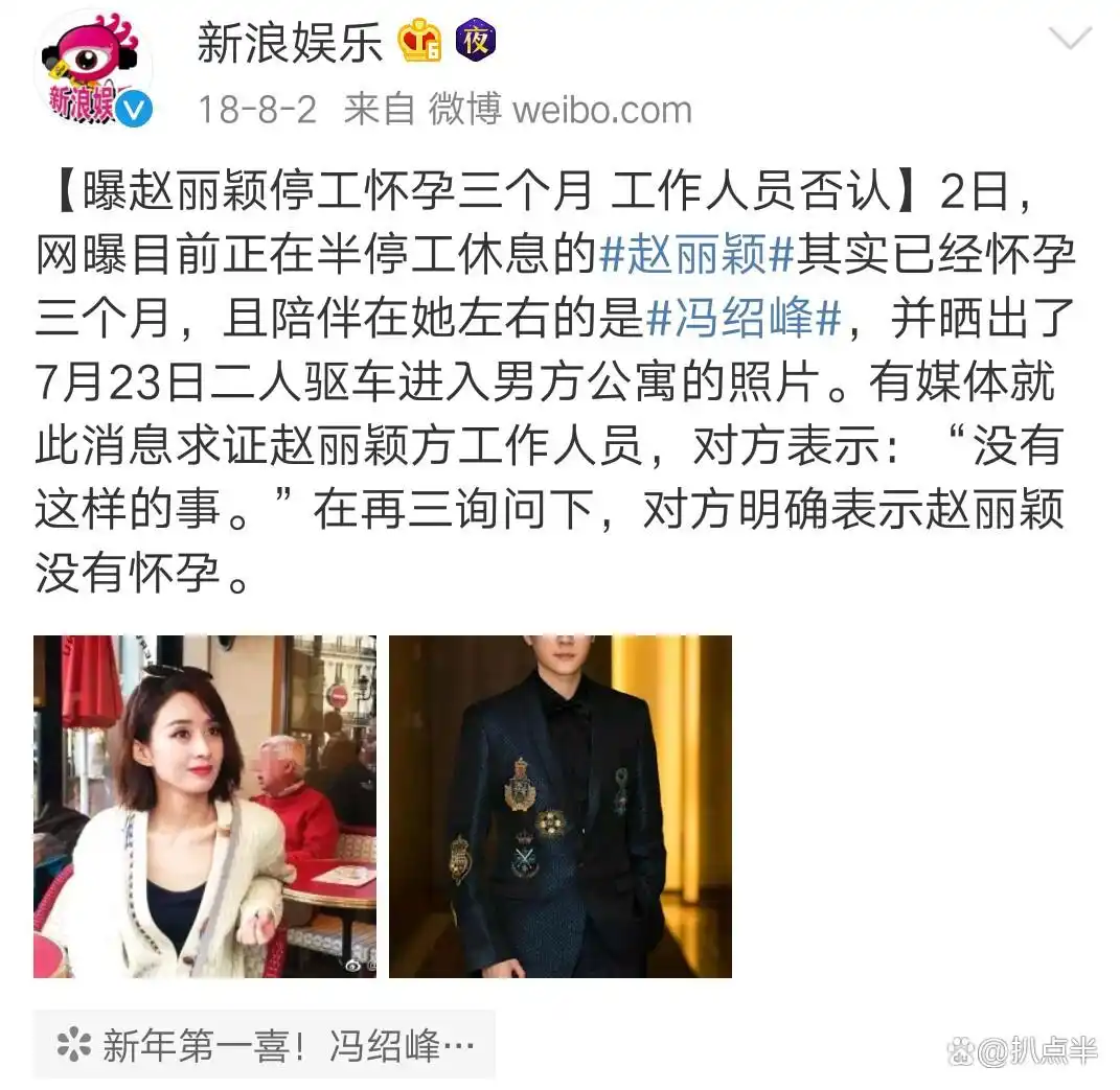吴晓露真的怀孕了吗_娱乐圈怀孕风波_吴谨言怀孕传闻