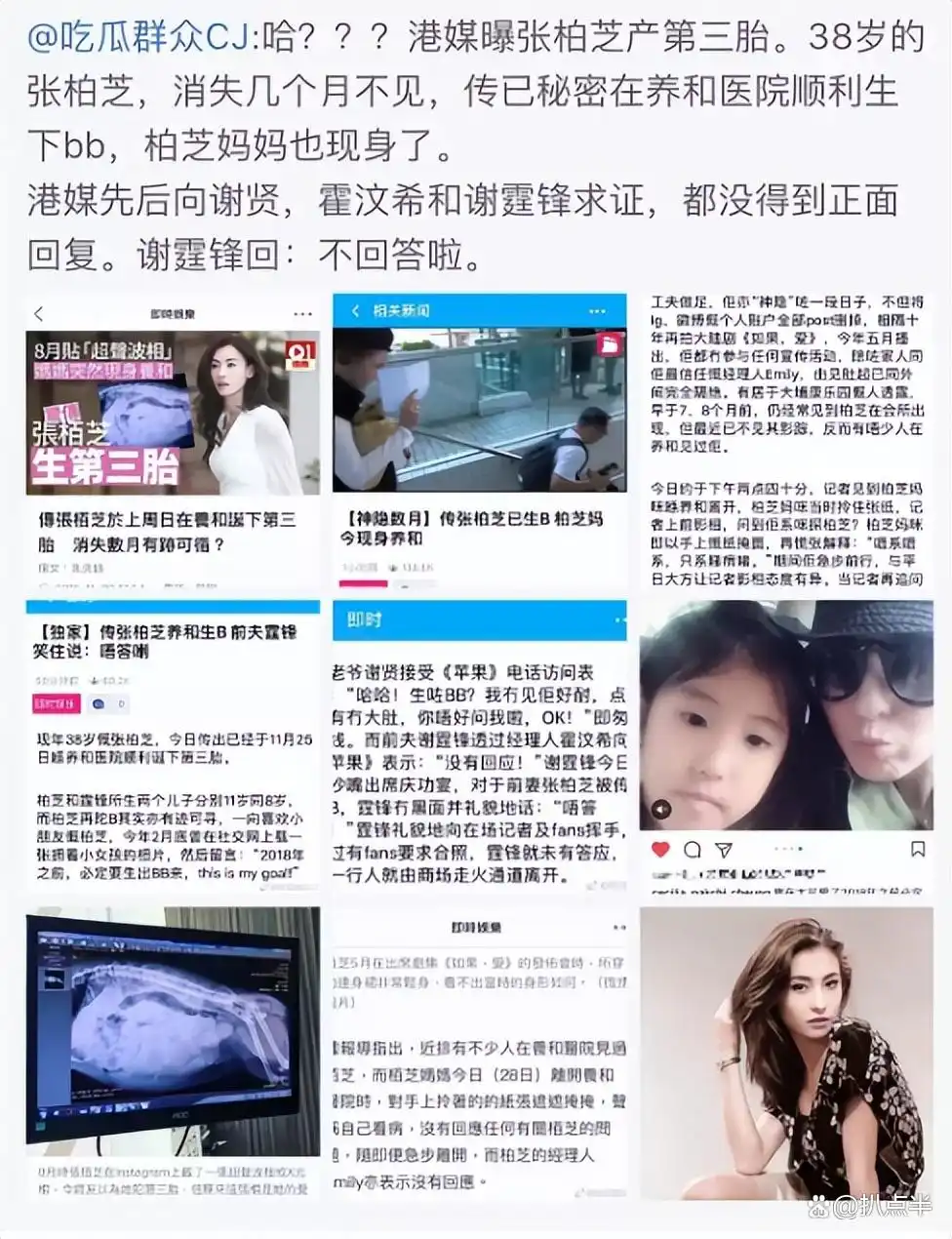 吴晓露真的怀孕了吗_娱乐圈怀孕风波_吴谨言怀孕传闻