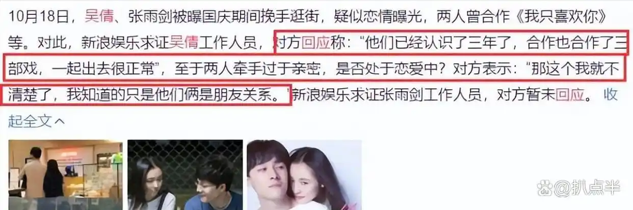 娱乐圈怀孕风波_吴谨言怀孕传闻_吴晓露真的怀孕了吗