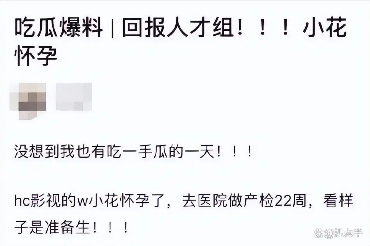 吴谨言怀孕传闻_娱乐圈怀孕风波_吴晓露真的怀孕了吗