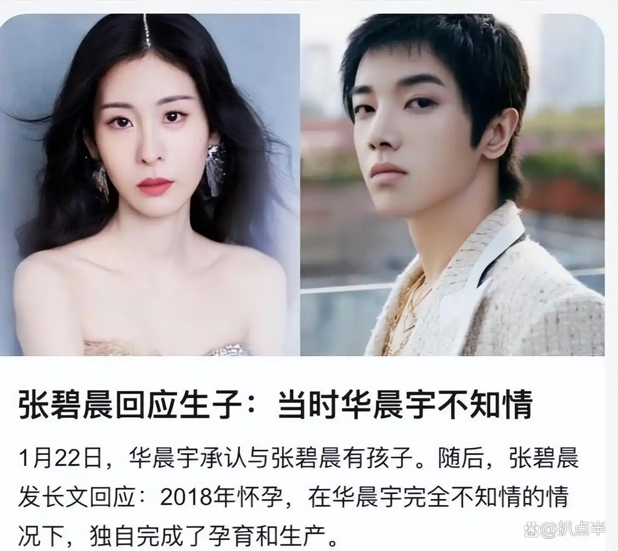 吴谨言怀孕传闻_娱乐圈怀孕风波_吴晓露真的怀孕了吗