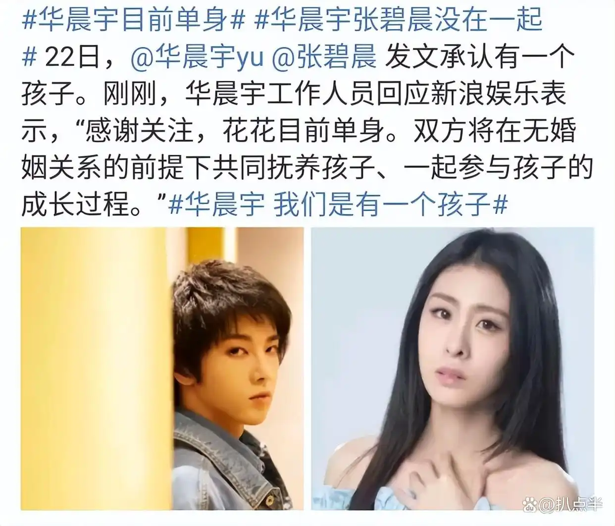 娱乐圈怀孕风波_吴谨言怀孕传闻_吴晓露真的怀孕了吗
