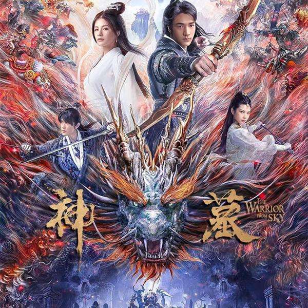神墓 辰东 玄幻小说_封神啸天