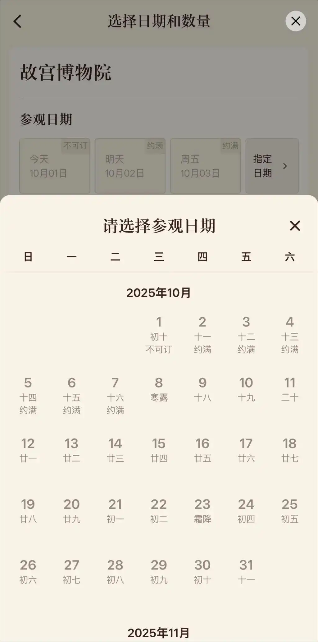 国庆中秋九寨沟门票售罄_多个景区发公告：门票售罄_错峰出游县域小众文旅目的地