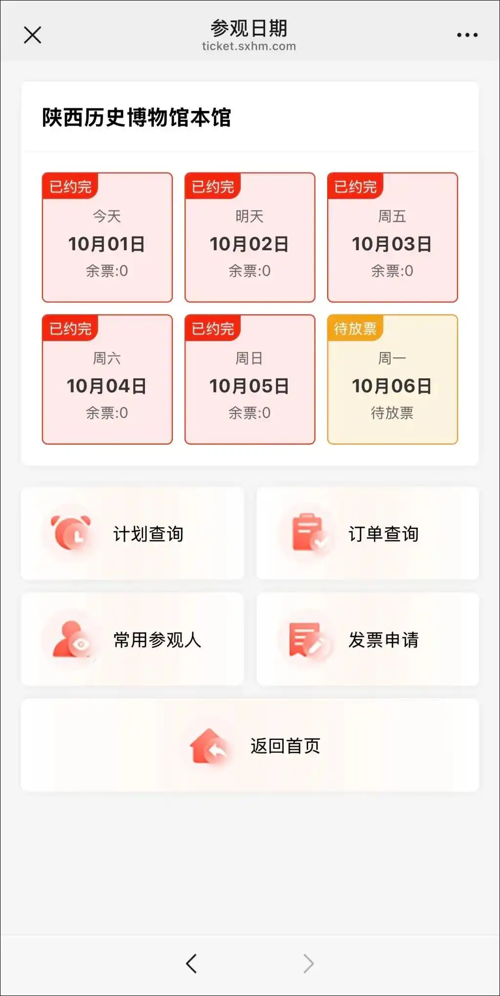错峰出游县域小众文旅目的地_国庆中秋九寨沟门票售罄_多个景区发公告：门票售罄