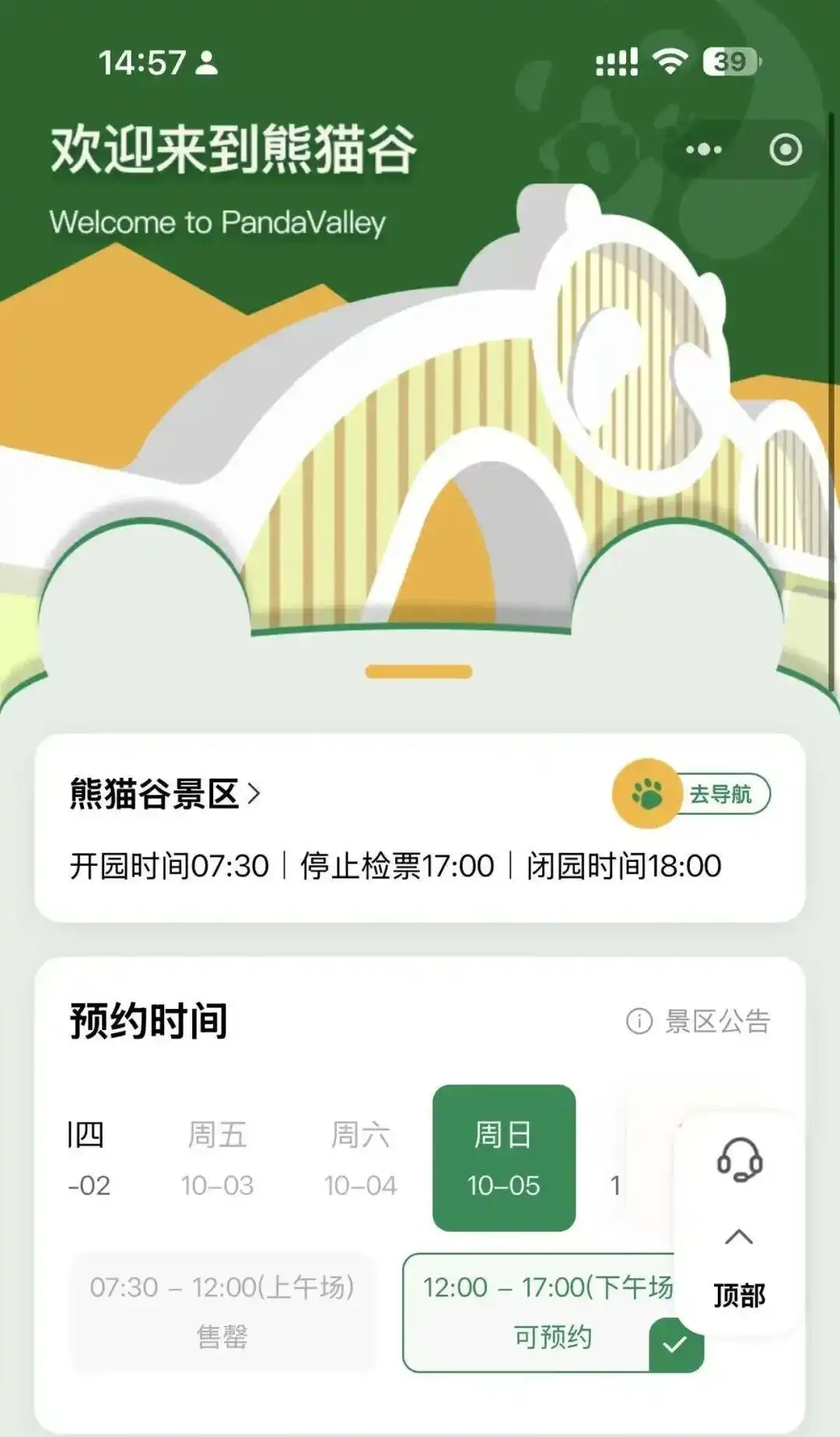 九寨沟候补预定机制_多个景区发公告：门票售罄_四川国庆热门景区门票售罄