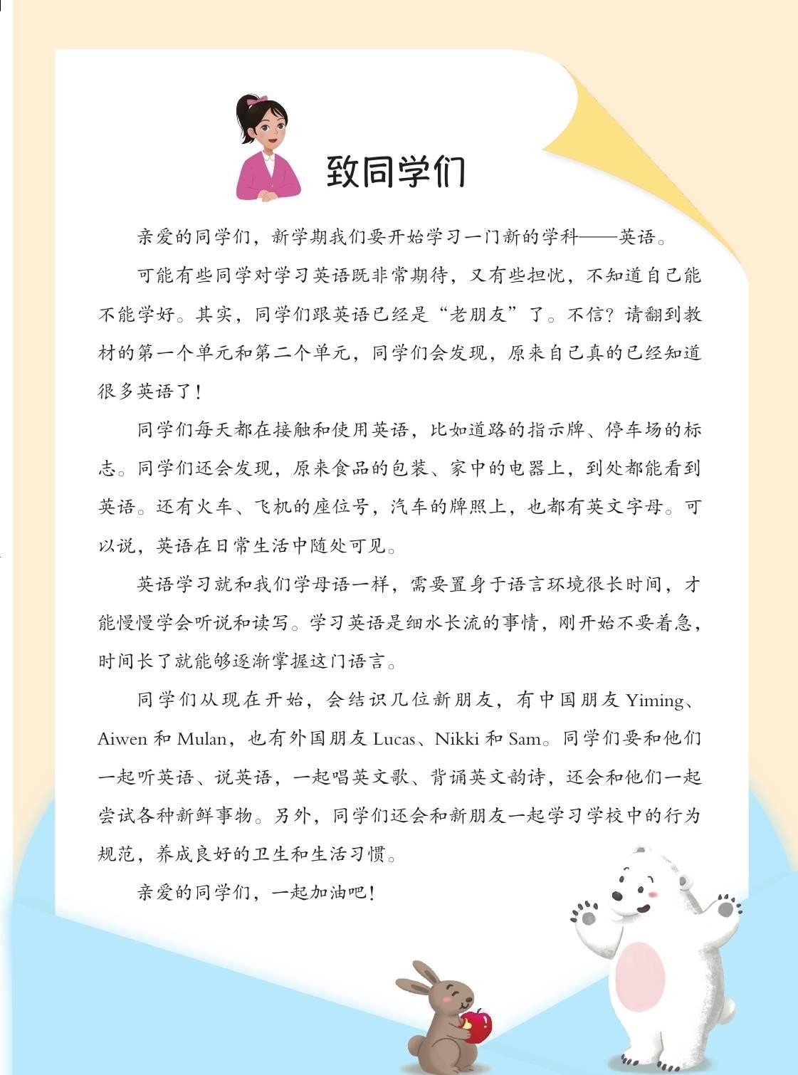英语三年级上册_如何确认教材版本_选择教辅建议