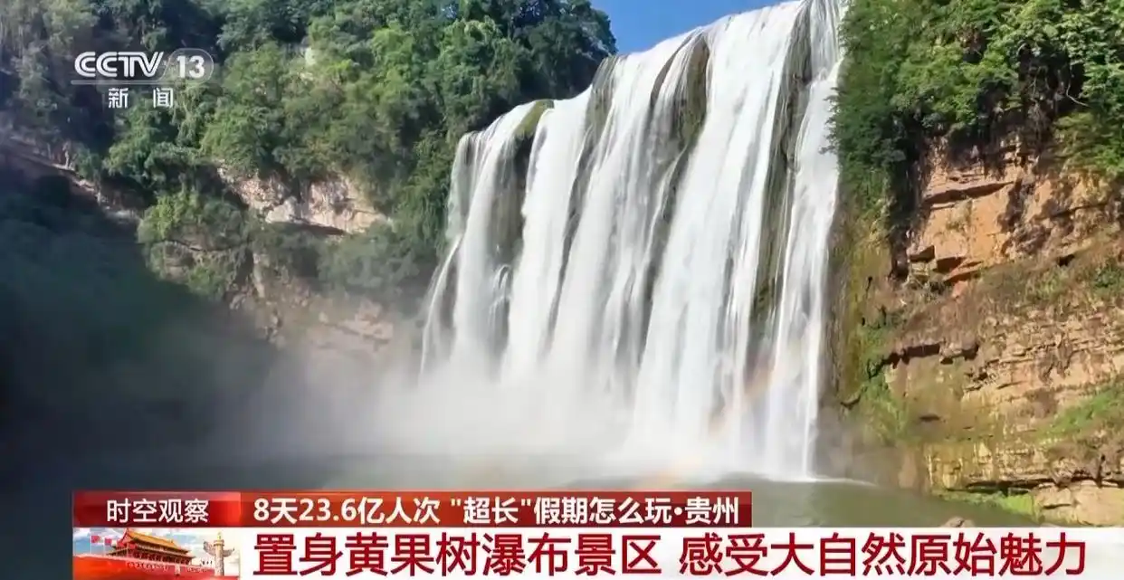 中秋国庆超长假期_多地开启假期“宠客”模式_红色旅游热度飙升