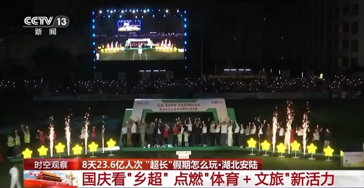 多地开启假期“宠客”模式_红色旅游热度飙升_中秋国庆超长假期