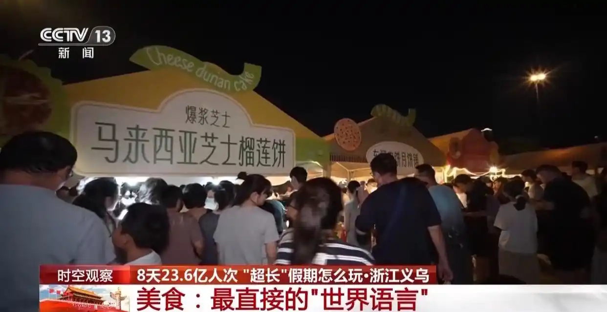 多地开启假期“宠客”模式_红色旅游热度飙升_中秋国庆超长假期