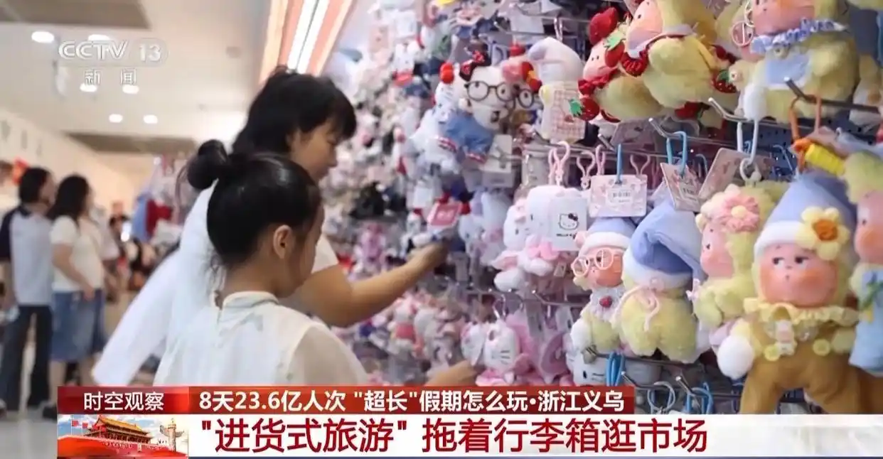 多地开启假期“宠客”模式_红色旅游热度飙升_中秋国庆超长假期