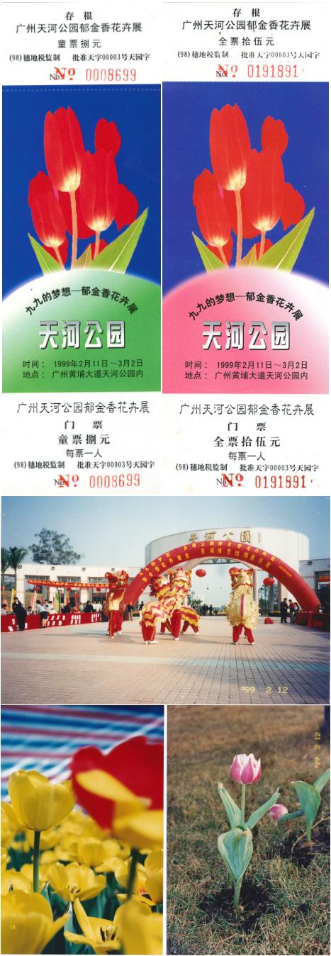 广州市天河区博物馆_天河公园历史_广州天河公园野战