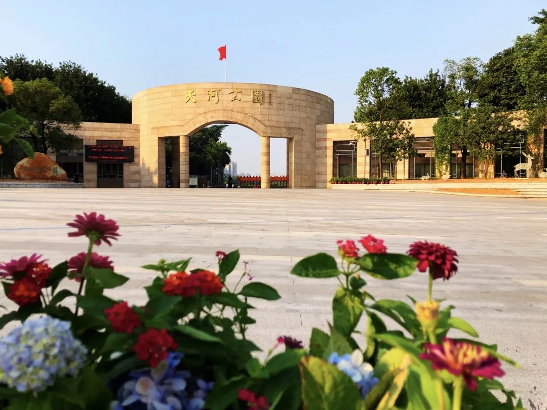 广州天河公园野战_天河公园历史_广州市天河区博物馆