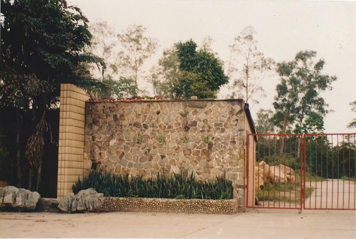 广州市天河区博物馆_天河公园历史_广州天河公园野战