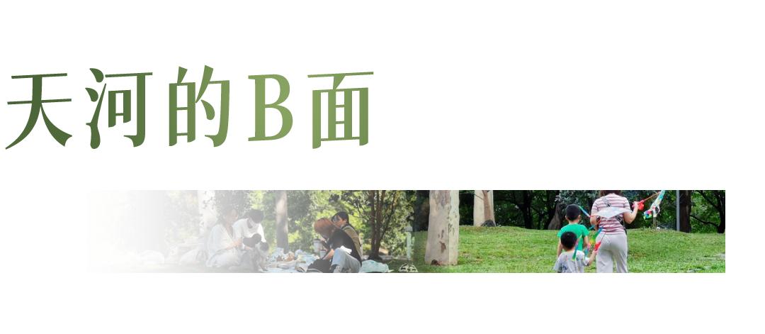 天河公园的历史变迁_天河公园的前世今生_广州天河公园野战