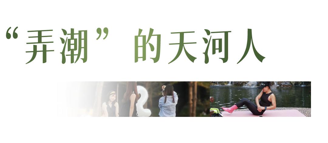 天河公园的历史变迁_天河公园的前世今生_广州天河公园野战