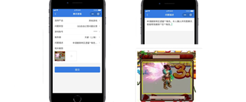 微信小程序腾讯客服反馈需求_免费申请qq帐号腾讯官网_绑定游戏QQ号微信
