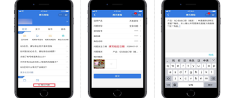 绑定游戏QQ号微信_微信小程序腾讯客服反馈需求_免费申请qq帐号腾讯官网