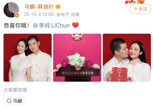 李纯马頔结婚 甜蜜官宣引祝福