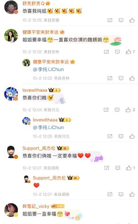 李纯马頔结婚 甜蜜官宣引祝福