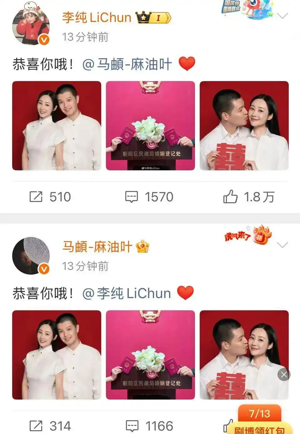 李纯马頔官宣结婚_马頔李纯领证结婚_李纯马頔结婚消息
