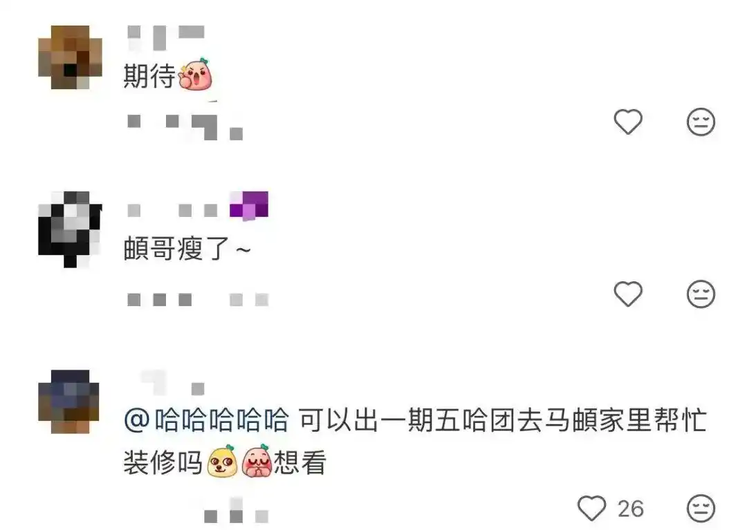 李纯、马頔被曝即将结婚，男方晒“装修日记”，大喊我们有自己的家啦