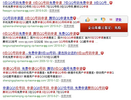 申请qq号免费6位,申请qq号免费8位