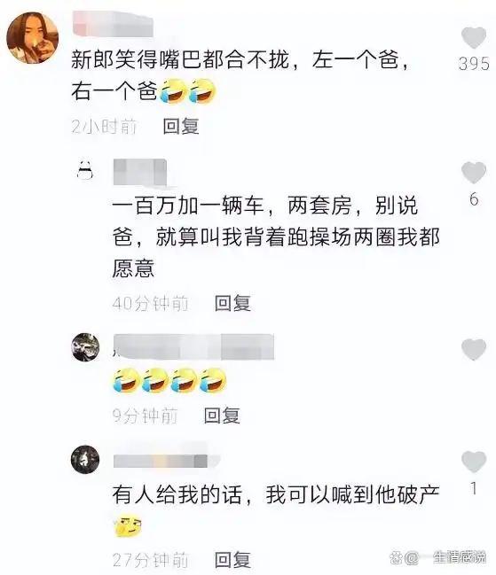 福建百万陪嫁婚礼_福建泉州震惊世界的婚礼_新娘父亲大手笔陪嫁别墅存款