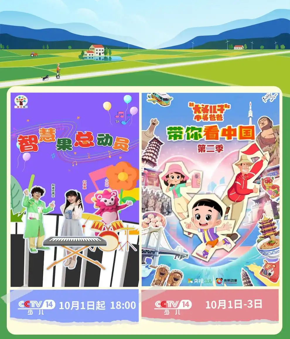 总台2025年中秋晚会录制完成_国庆假期文化节目_中秋国庆特别节目