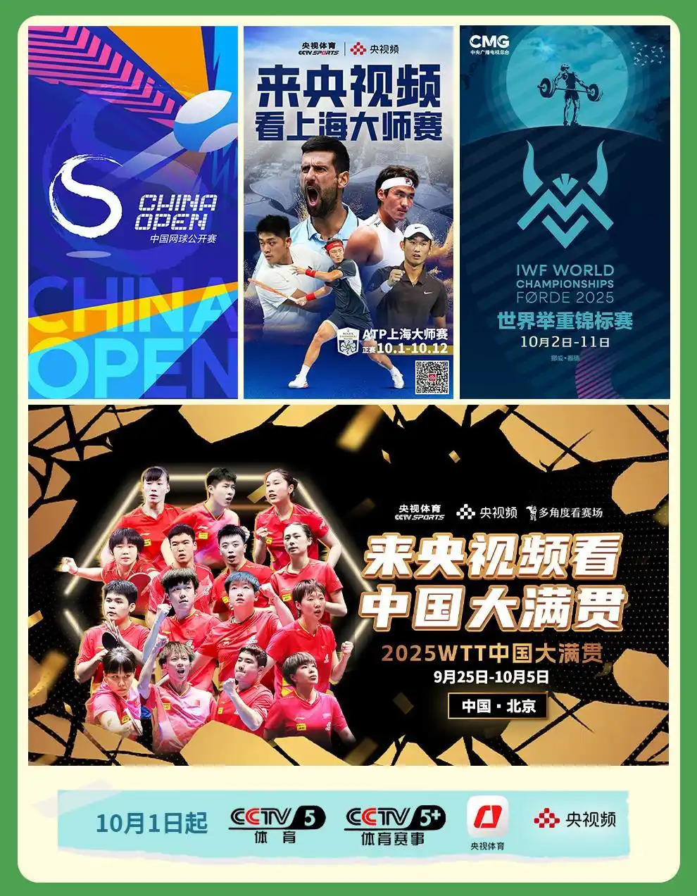 总台2025年中秋晚会录制完成_中秋国庆特别节目_国庆假期文化节目