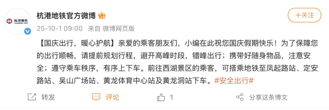 国庆杭州西湖交通拥堵_“堵山”“堵景区”后地铁也堵了_杭州西湖地铁交通指南