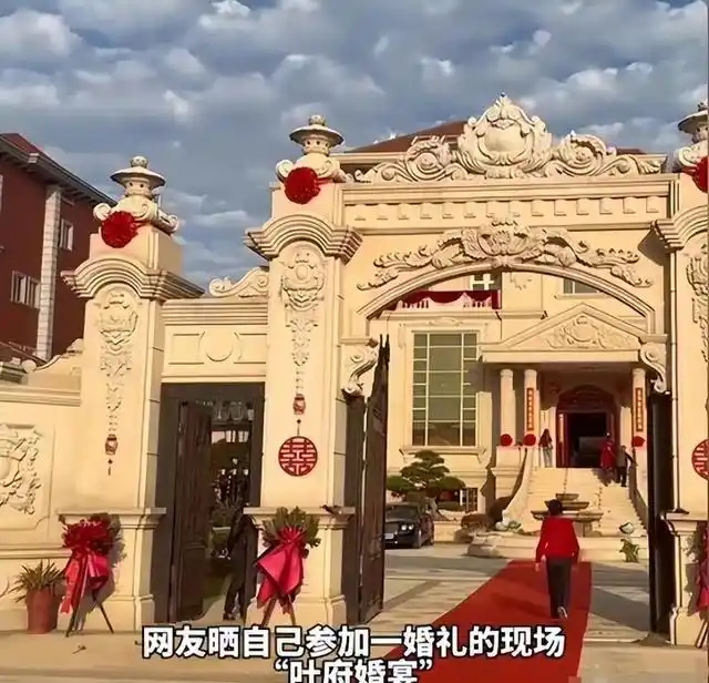 福建“叶府婚宴”引热议！50位礼仪小姐迎宾，婚礼花费超过2亿！
