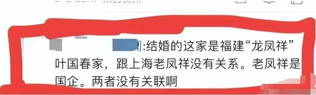 福建泉州震惊世界的婚礼_福建豪门叶家婚礼 2.1亿奢华婚宴 福建龙凤祥珠宝公司
