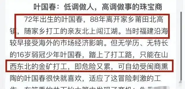 福建泉州震惊世界的婚礼_福建豪门叶家婚礼 2.1亿奢华婚宴 福建龙凤祥珠宝公司