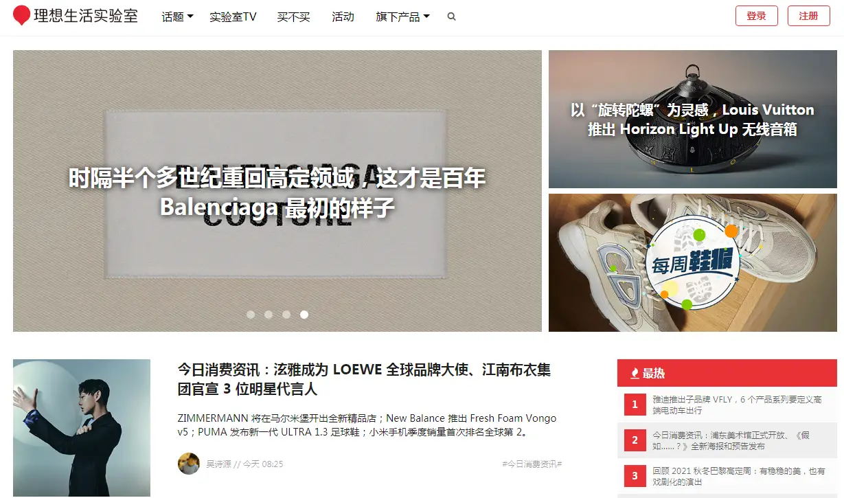 中国十大新闻网站排名_科技资讯网站推荐_新媒体运营热点资讯网站